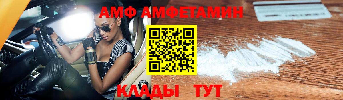 Амфетамин Розовый Касимов