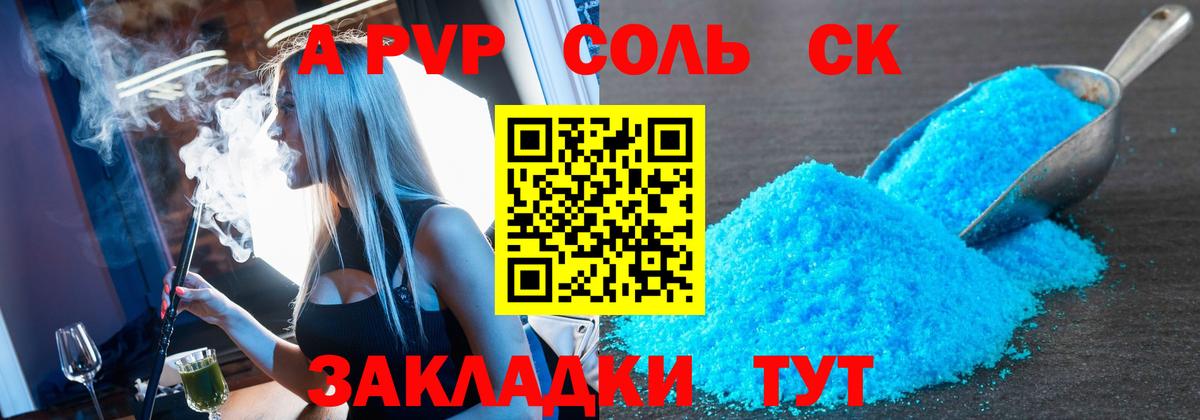 Alpha-PVP СК КРИС  А ПВП СК  Касимов  Alfa_PVP СК  A PVP  Вход с VPN 