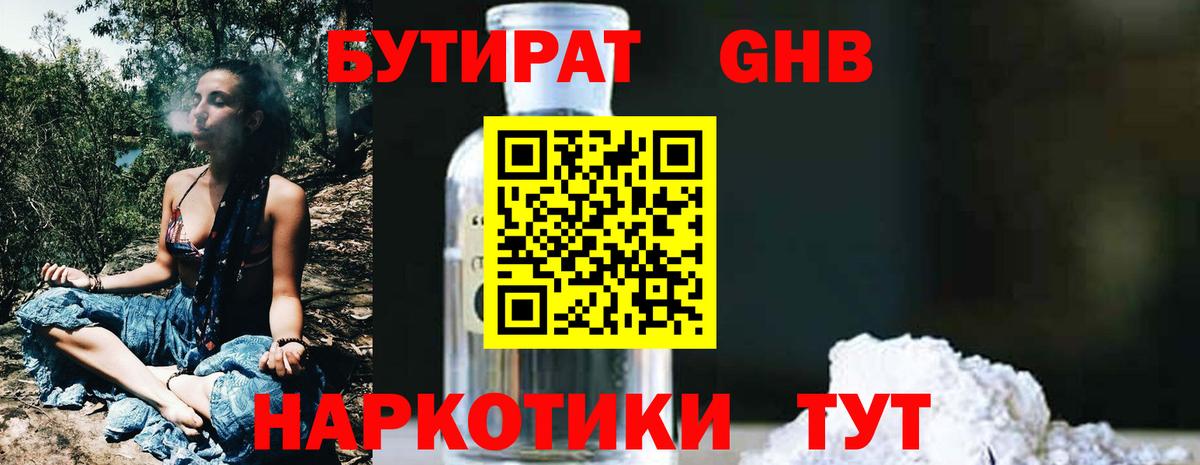 Касимов  Бутират вода  Бутират  Вход с VPN 