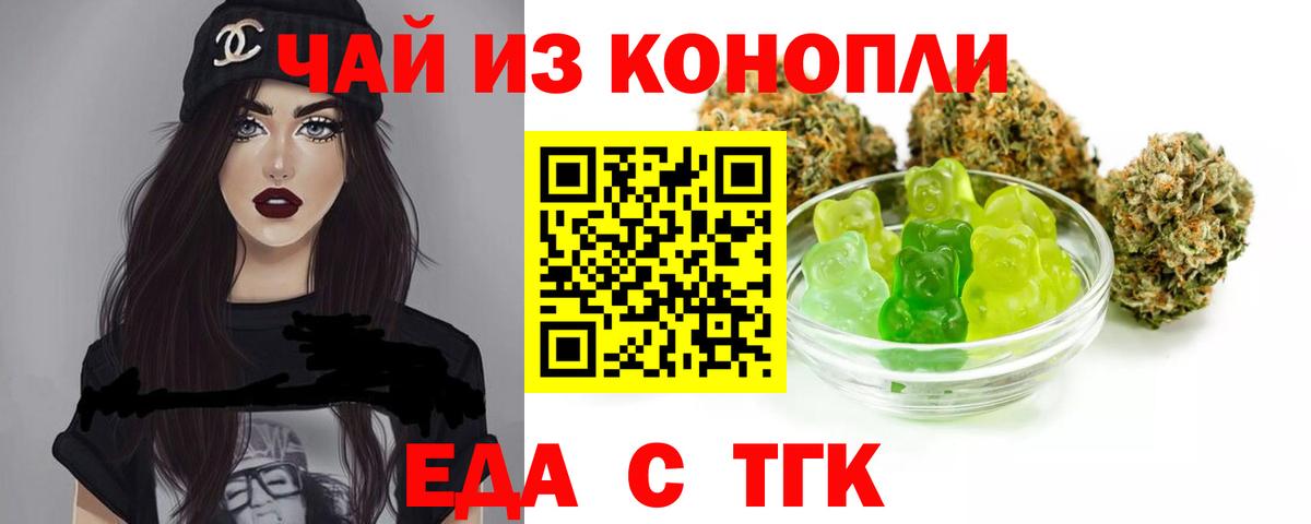 Cannafood конопля  Вход с VPN  Касимов 