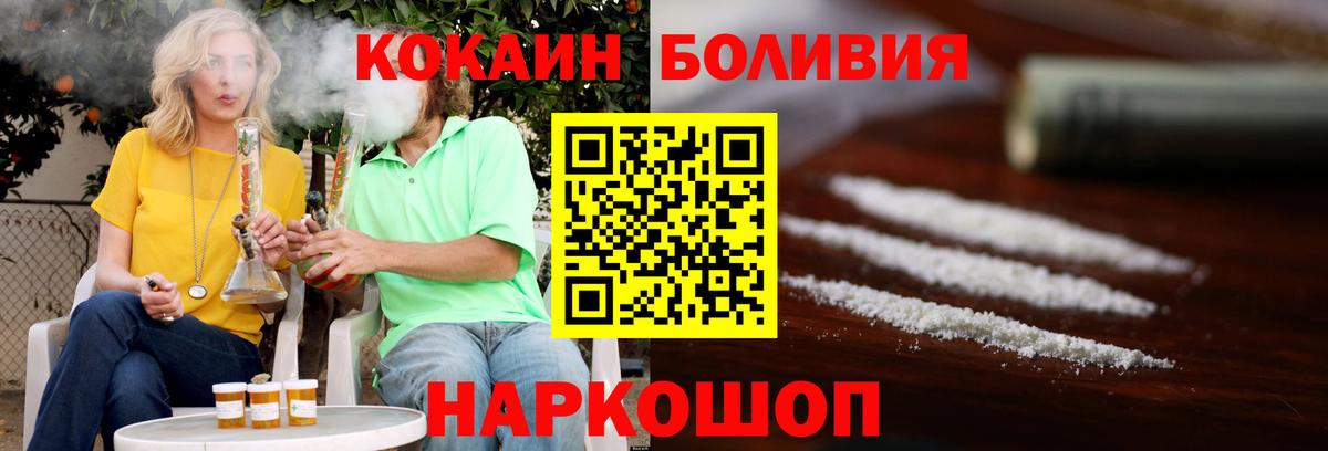 Касимов  Cocaine 97%  Вход с VPN  КОКАИН Перу 