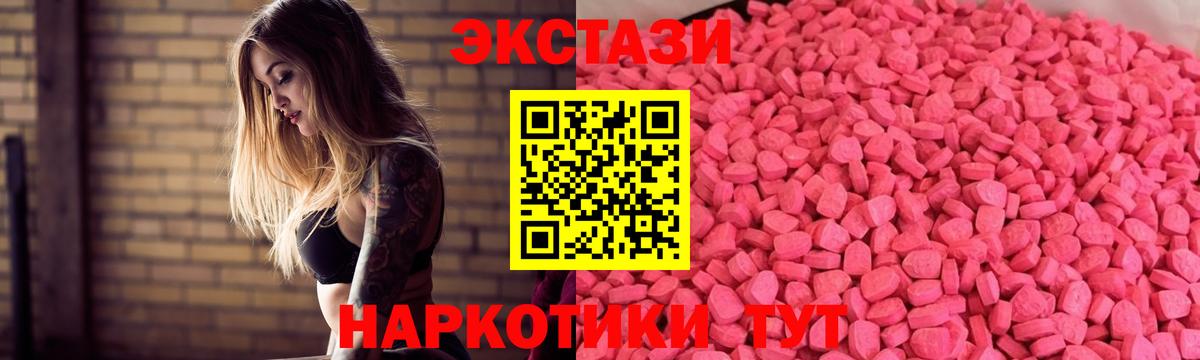 Экстази 99%  ЭКСТАЗИ таблы  Касимов  Ecstasy  Вход с VPN 
