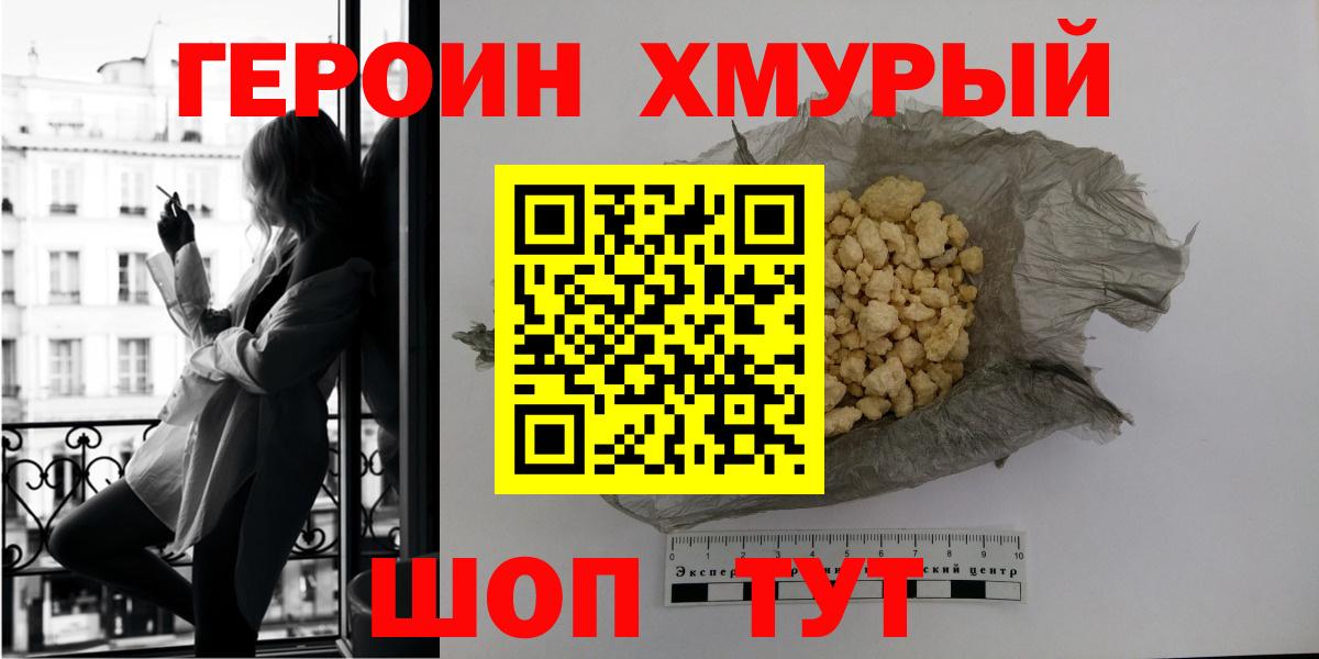 Касимов  Героин белый  ГЕРОИН  Вход с VPN 