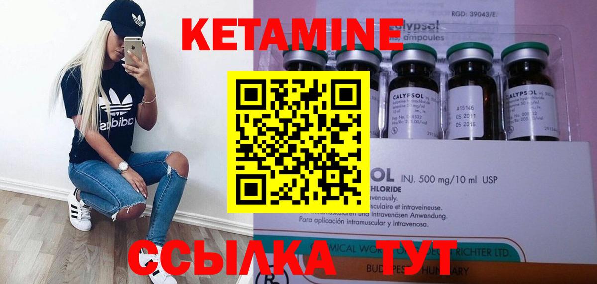 КЕТАМИН ketamine  Вход с VPN  Касимов  блэк спрут ТОР  КЕТАМИН ketamine 