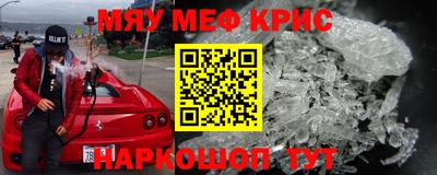 метамфетамин Бийск