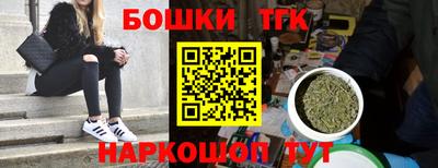 метамфетамин Бийск