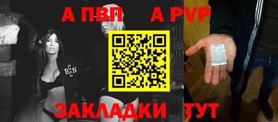 метамфетамин Бийск