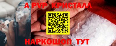метамфетамин Бийск