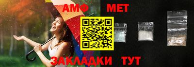 метамфетамин Бийск