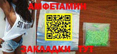 метамфетамин Бийск