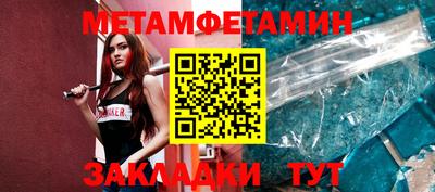 метамфетамин Бийск