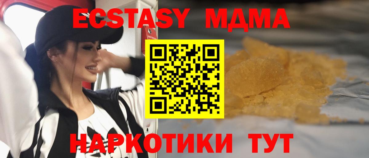 МДМА Molly  Вход с VPN  MDMA  MDMA VHQ  Касимов 