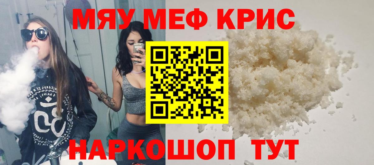 Меф VHQ  Меф  Касимов  Вход с VPN 
