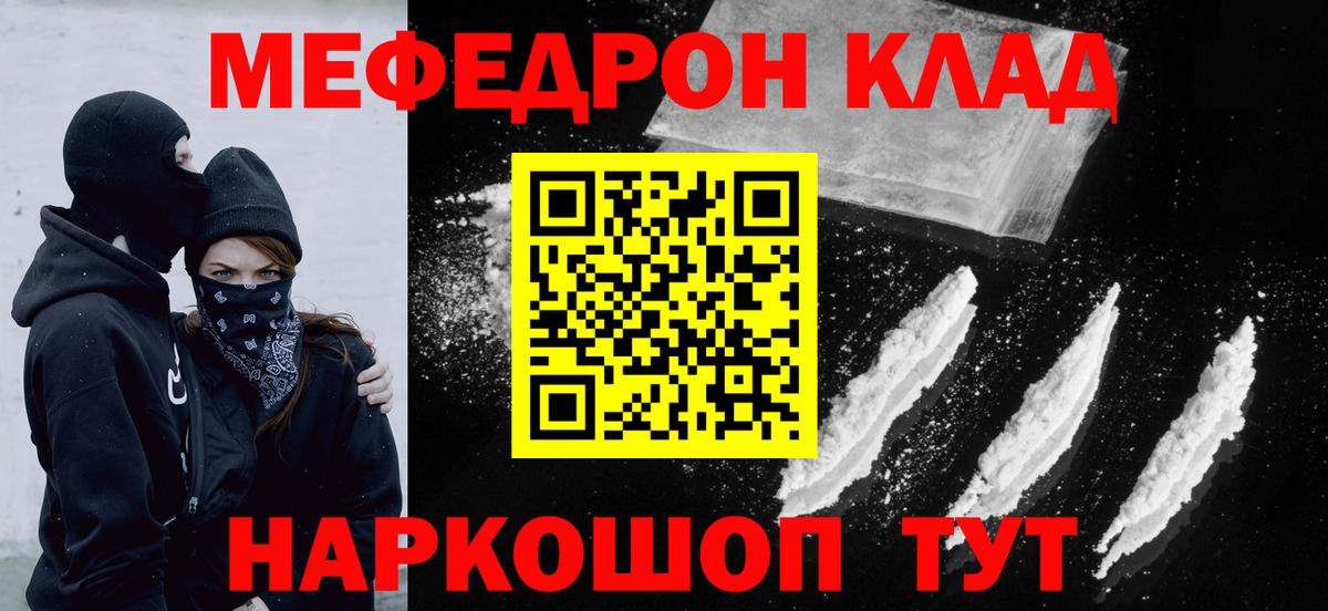 МЕФ кристаллы Касимов