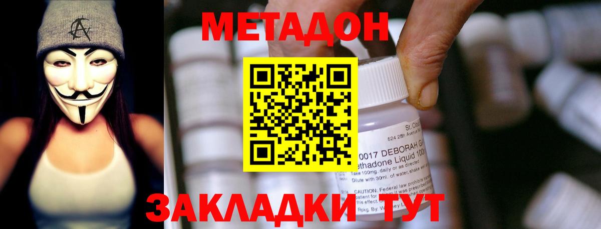Касимов  МЕТАДОН methadone  МЕГА онион  МЕТАДОН VHQ  Вход с VPN 